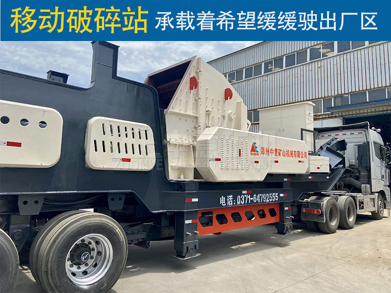 移動站出廠